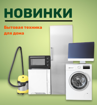 Баннер на главной 2