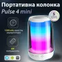 Акустическая система Pulse 4 mini BT/TF/FM/TWS/AUX/USB с подсветкой 5 Вт Белая - фото № 2