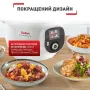 Мультиварка-скороварка з керамічною чашею 6л Tefal COOK4ME+ CY851130 - фото № 7