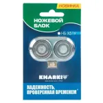 Ножовий блок Харьков НБ Х51У