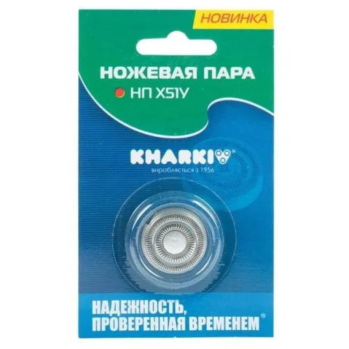 Ножева пара Харьков НП Х-51У