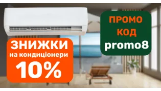 Кондиціонеры