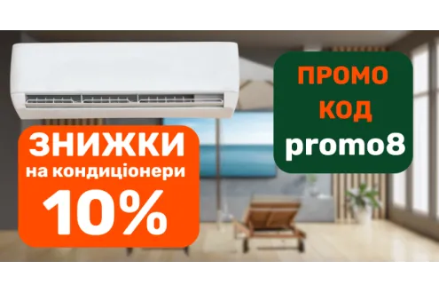 Кондиціонеры